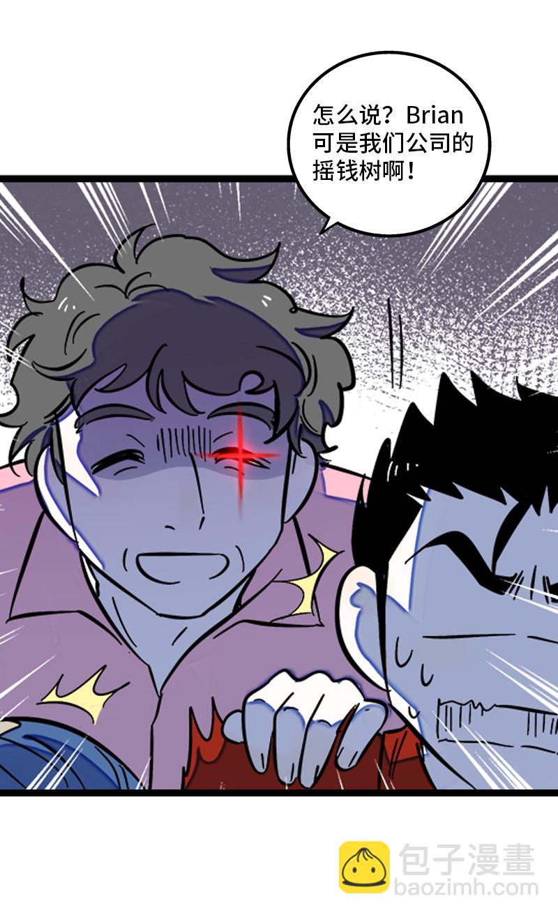 第135话  跨越3000年的开会19