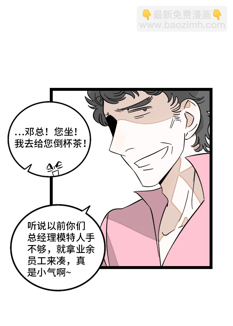 第135话  跨越3000年的开会20