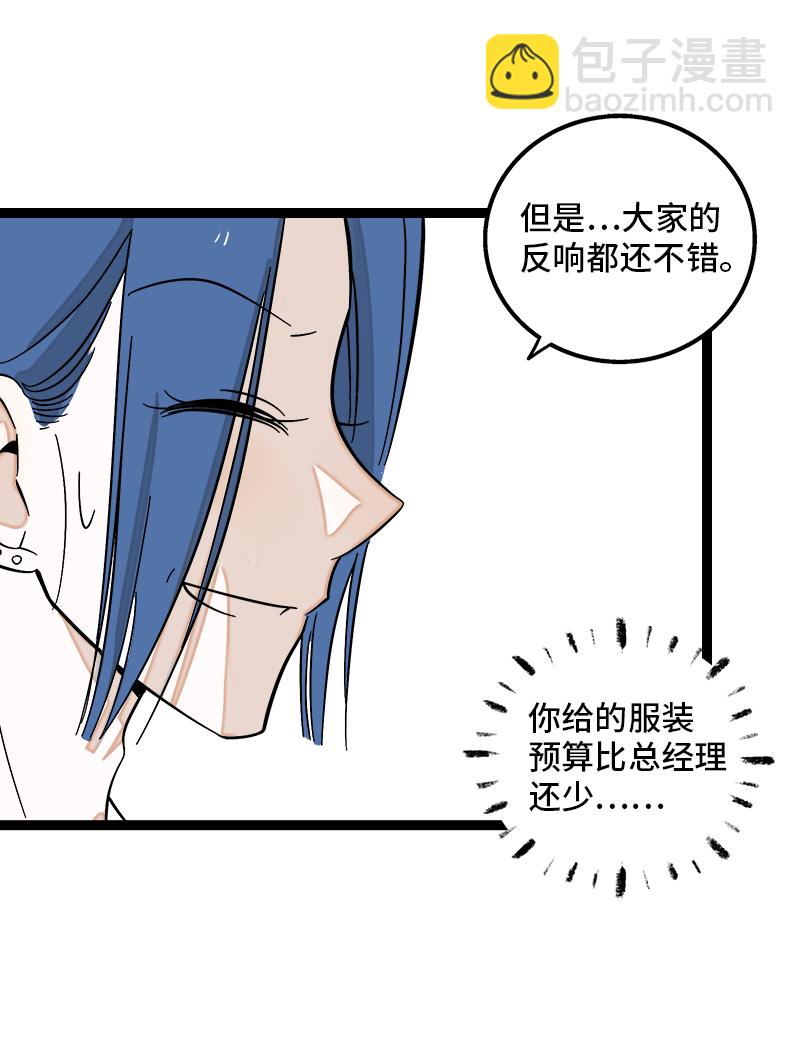 第135话  跨越3000年的开会21