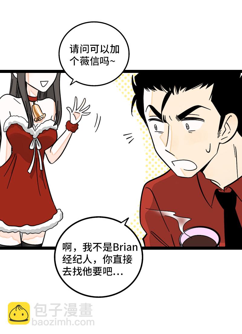 第135话  跨越3000年的开会22