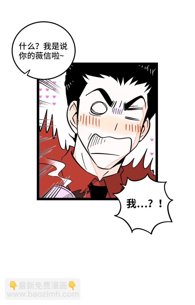 第135话  跨越3000年的开会23