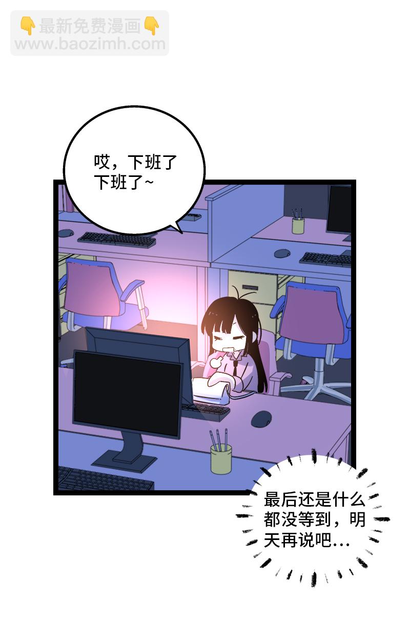 第135话  跨越3000年的开会24