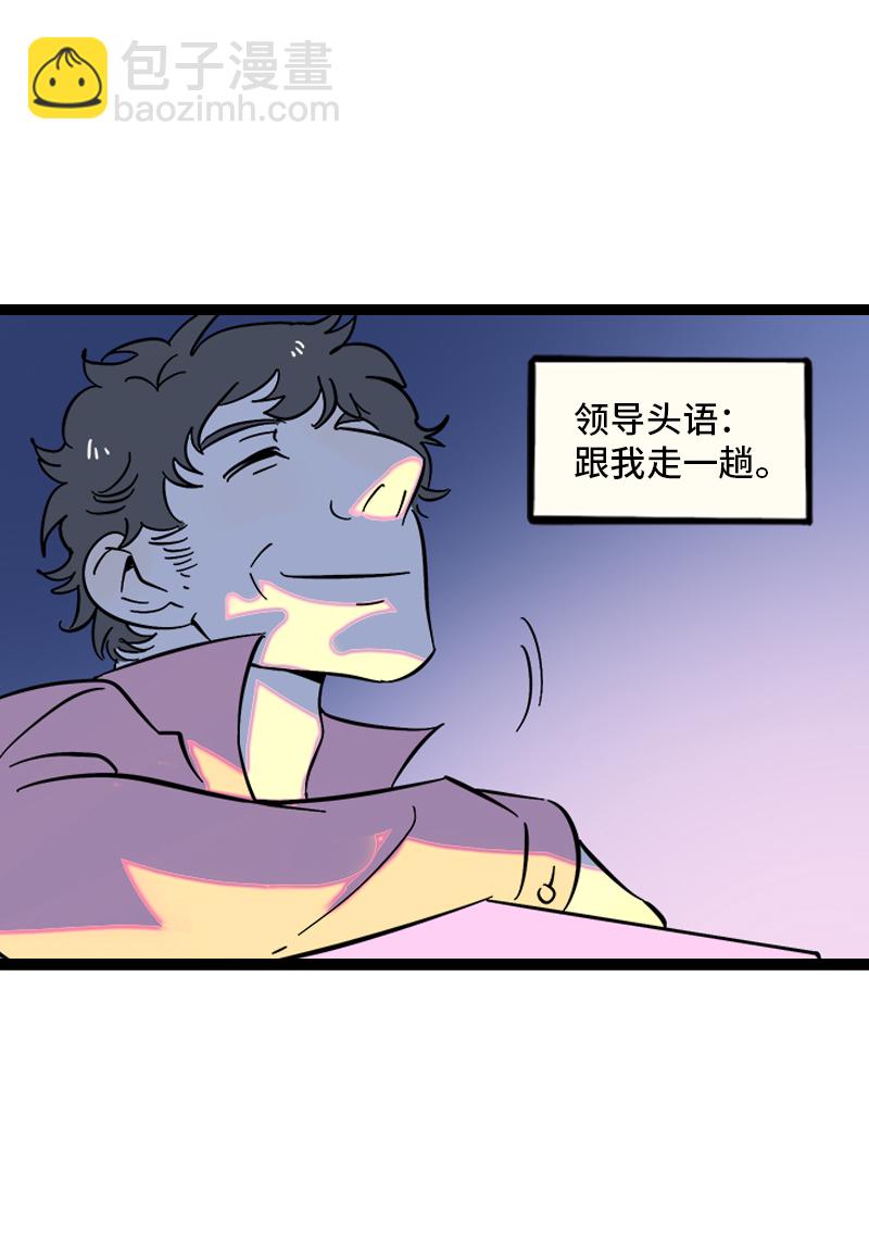 第135话  跨越3000年的开会26