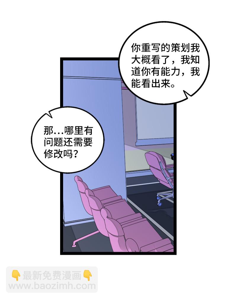 第135话  跨越3000年的开会28