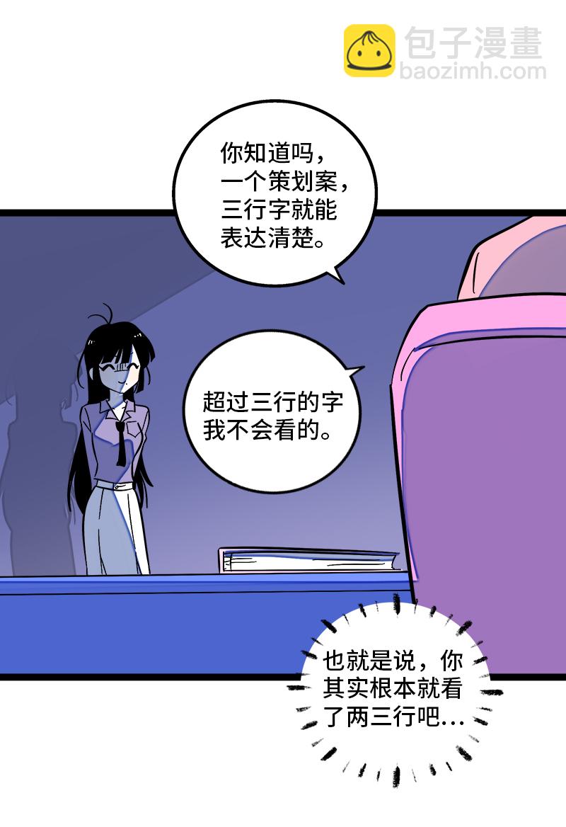 第135话  跨越3000年的开会29