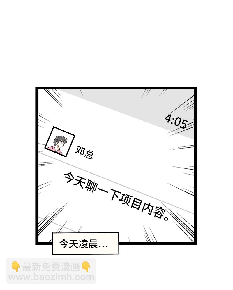 第135话  跨越3000年的开会3