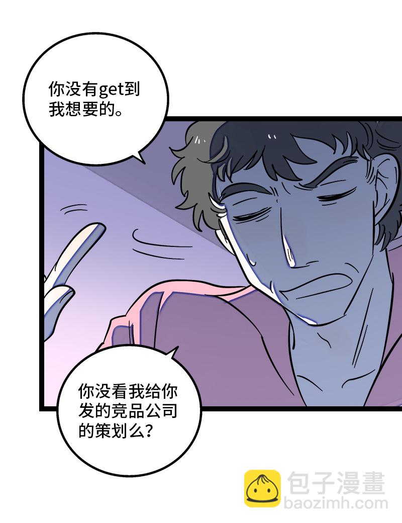 第135话  跨越3000年的开会30
