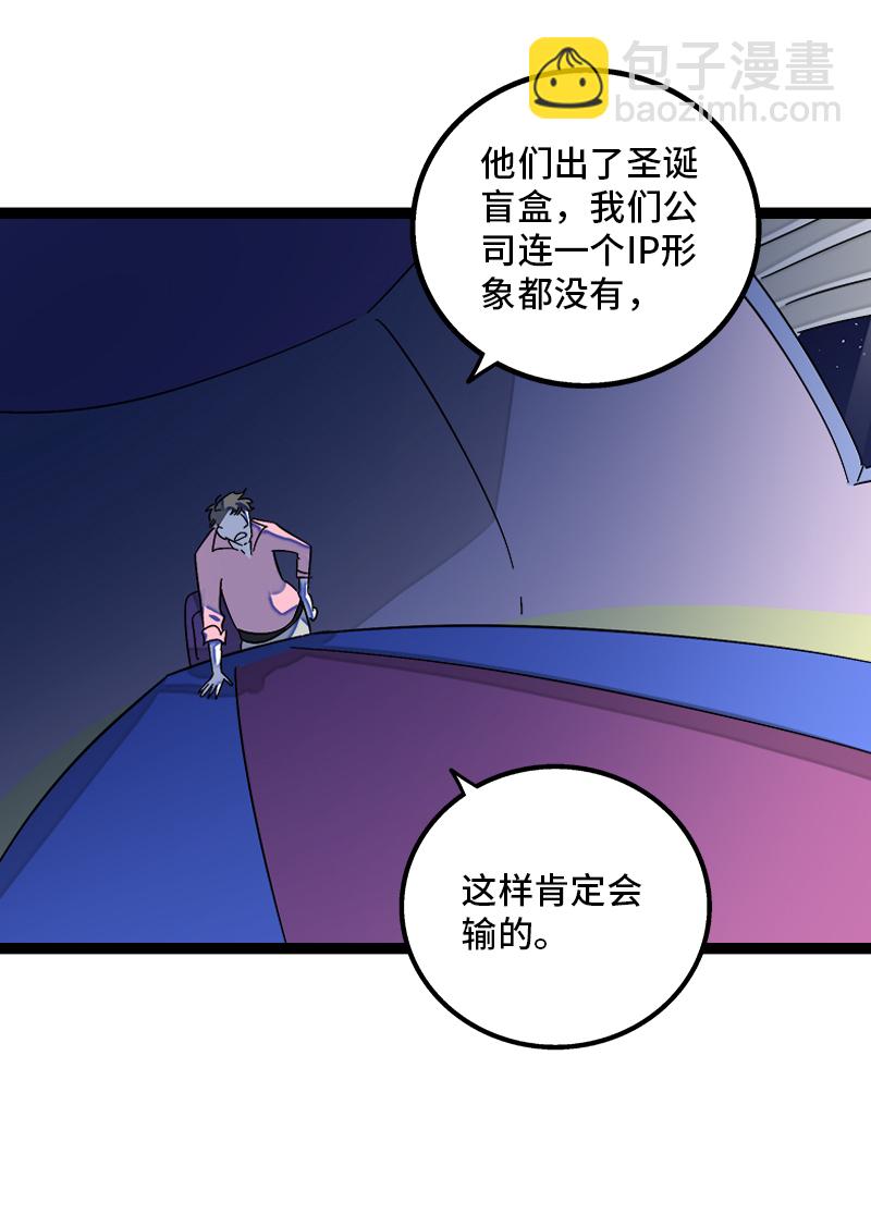 第135话  跨越3000年的开会34