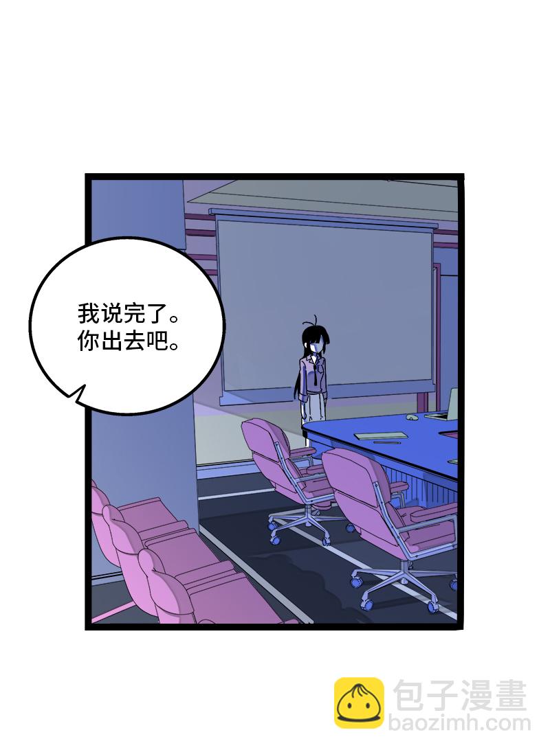 第135话  跨越3000年的开会37