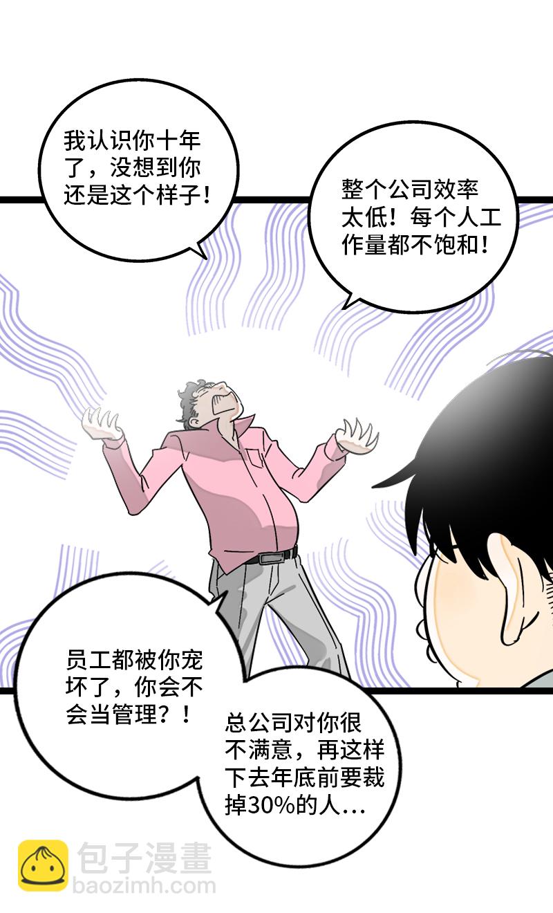 第135话  跨越3000年的开会43