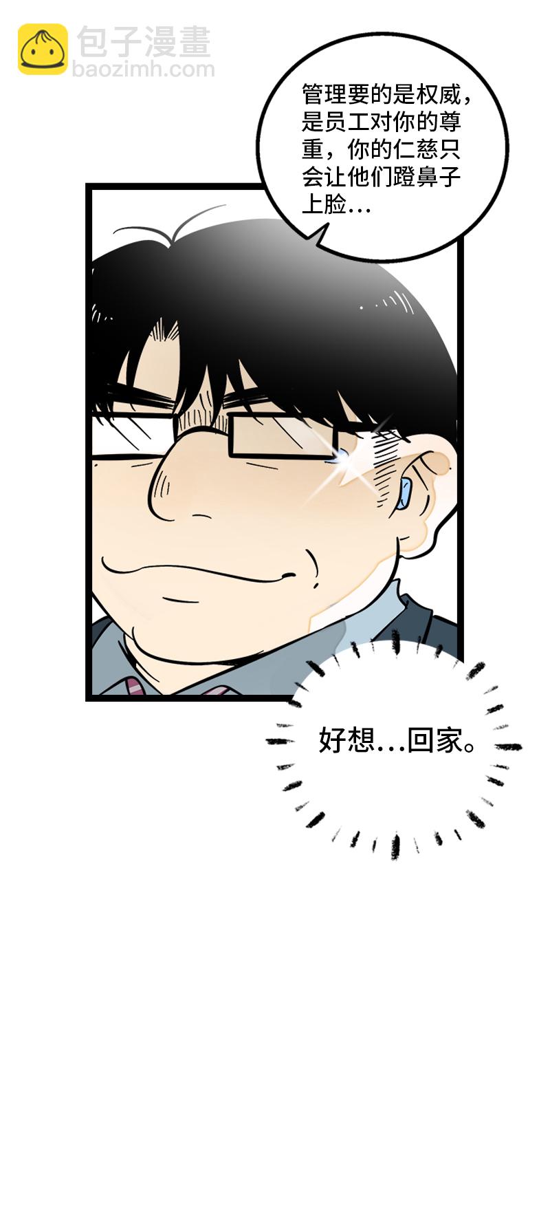 第135话  跨越3000年的开会44
