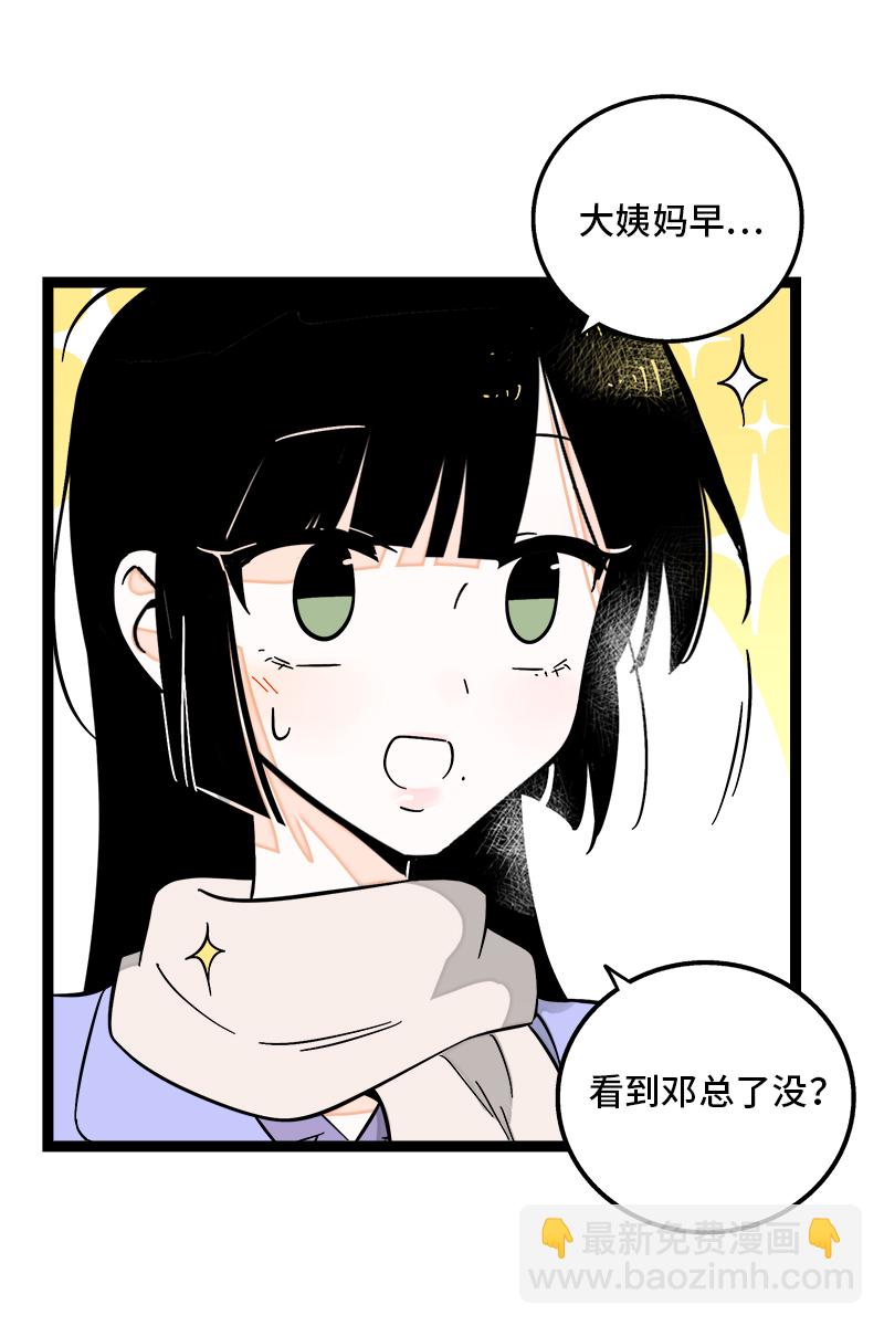 第135话  跨越3000年的开会5