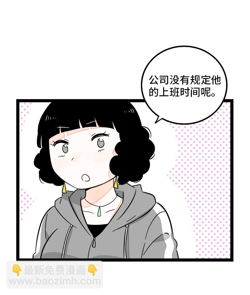 第135话  跨越3000年的开会6