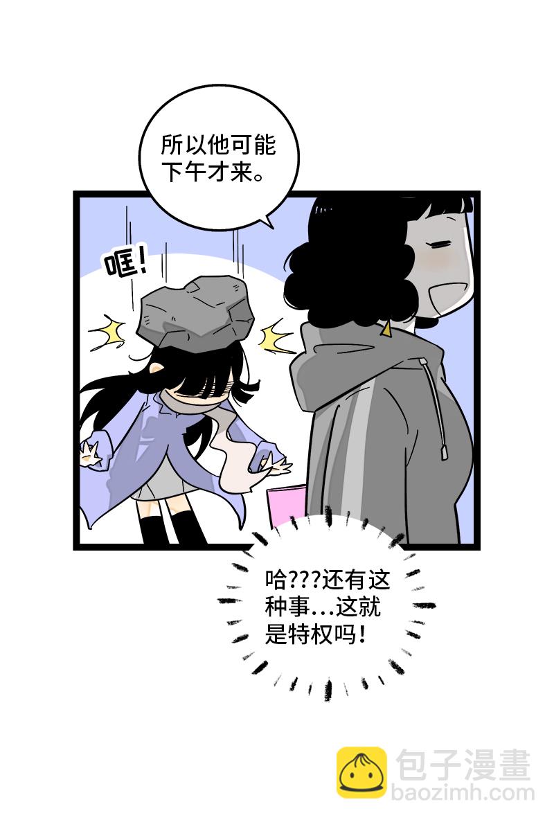 第135话  跨越3000年的开会7