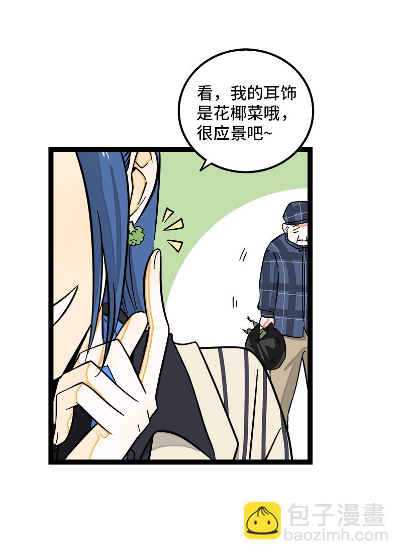 第138话 斗鱼10