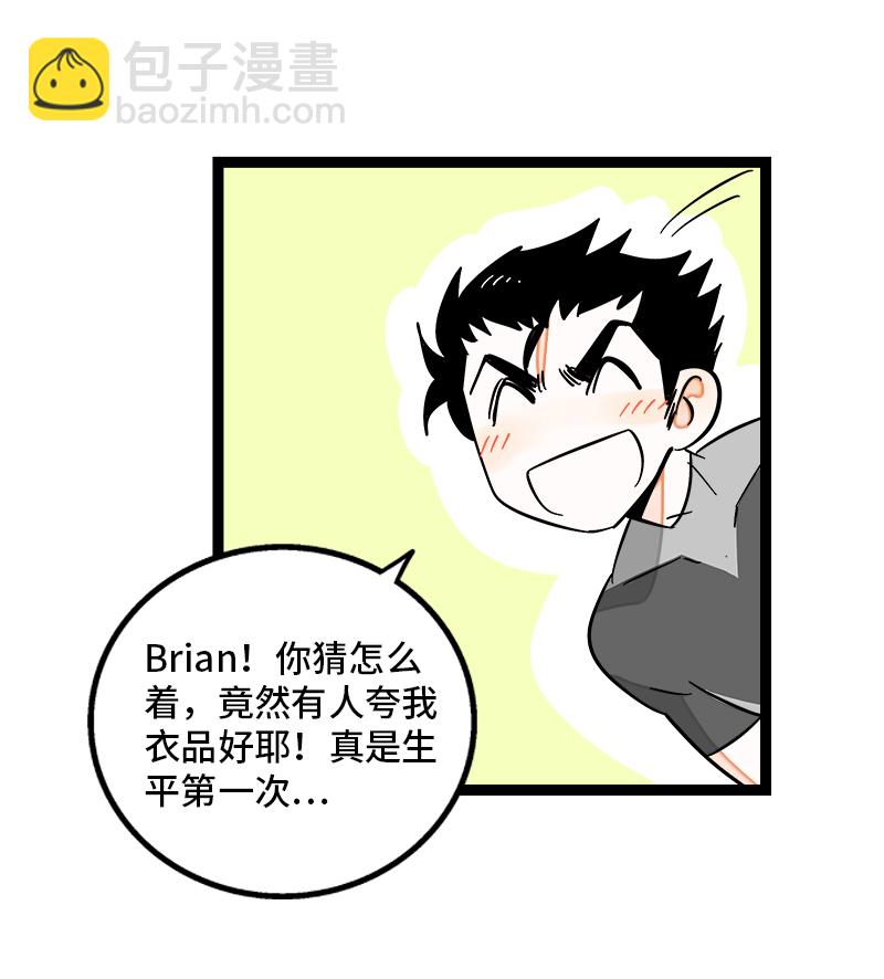 第138话 斗鱼38