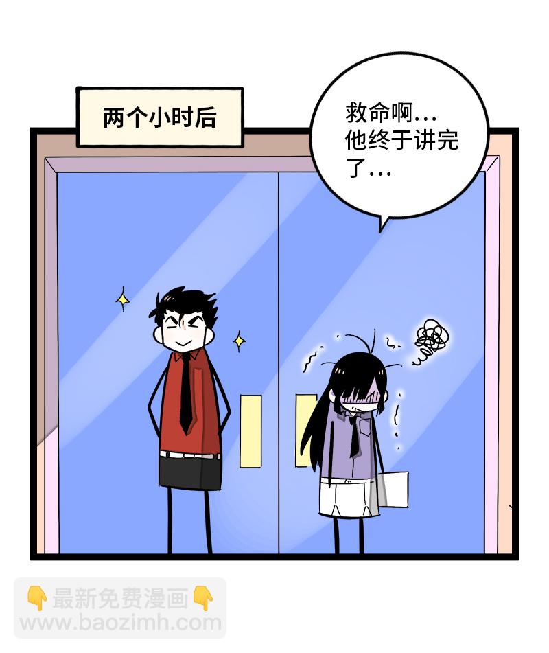 第139话 总管的怪癖10