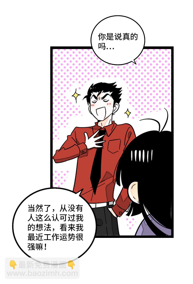 第139话 总管的怪癖12