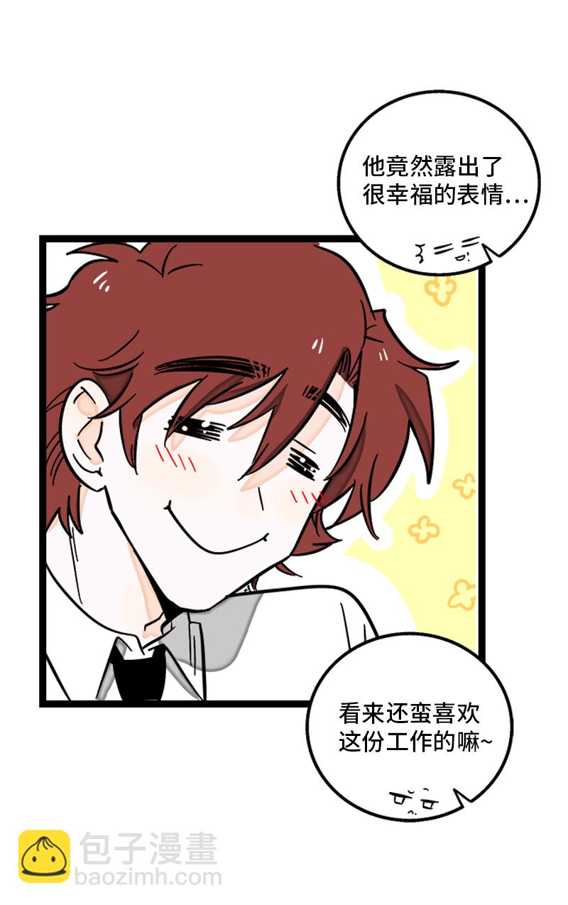 第139话 总管的怪癖19