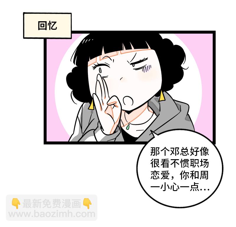 第139话 总管的怪癖28