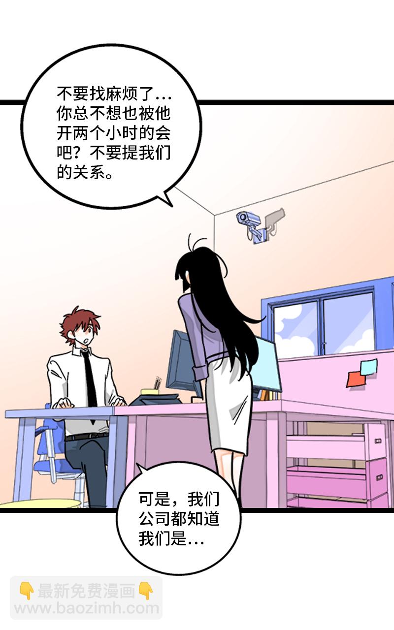 第139话 总管的怪癖29