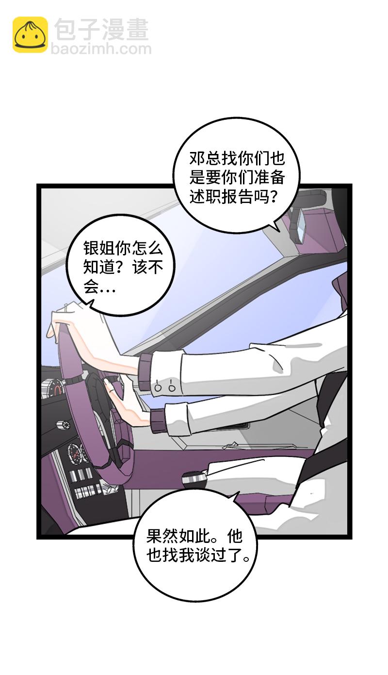 第139话 总管的怪癖38