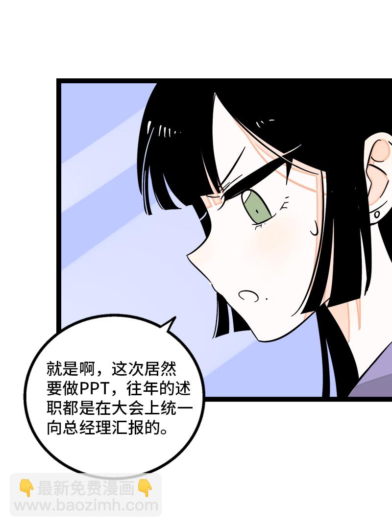 第139话 总管的怪癖39