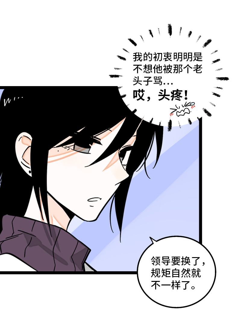 第139话 总管的怪癖41