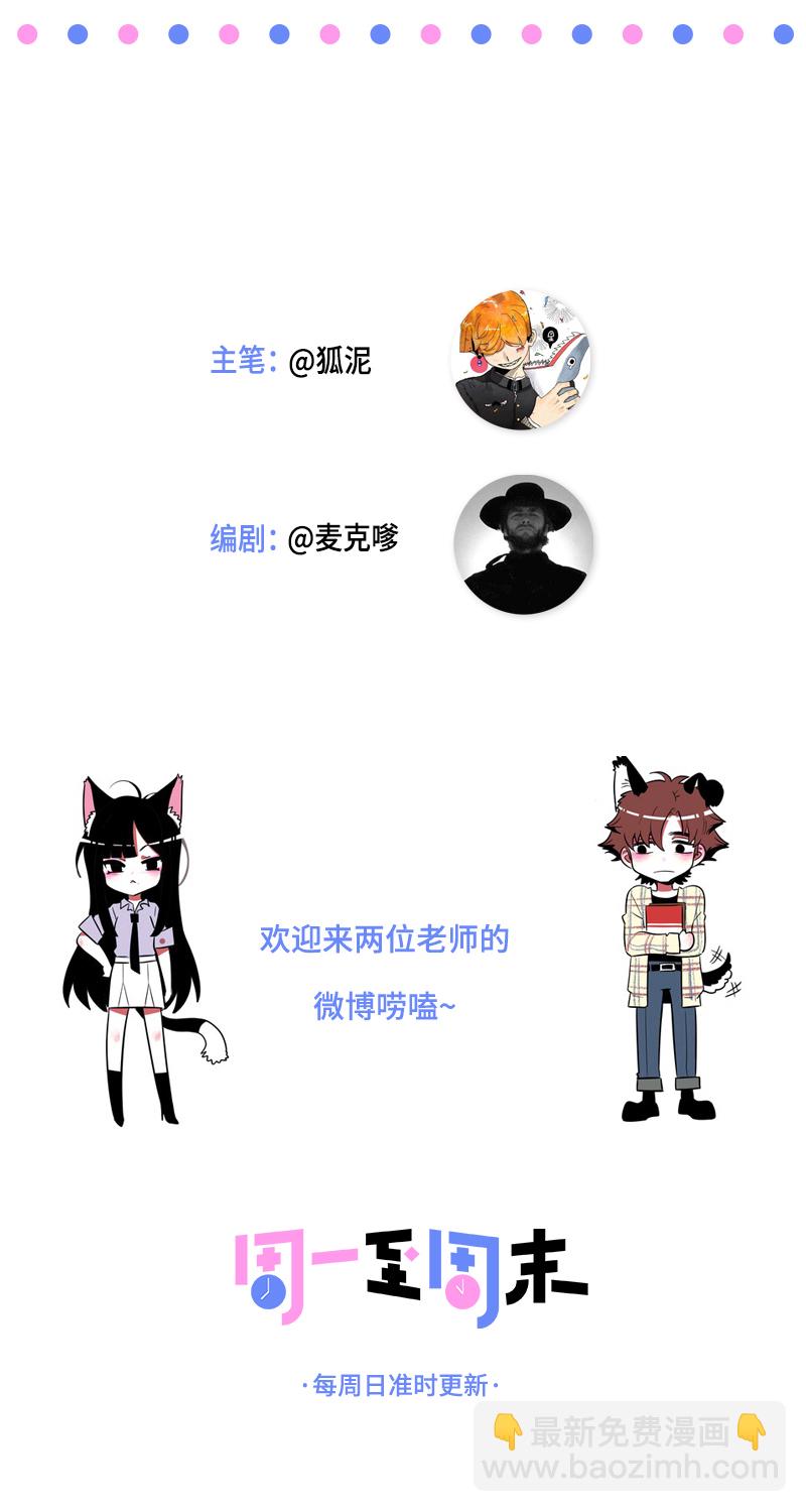第139话 总管的怪癖44
