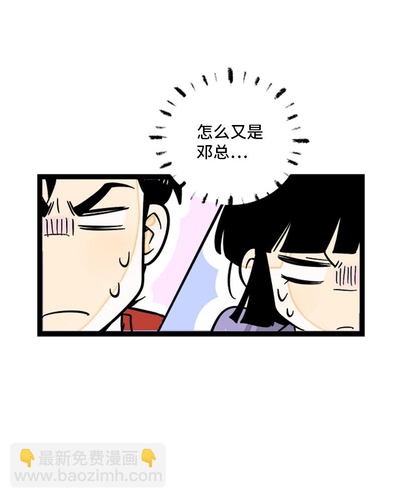 第139话 总管的怪癖6