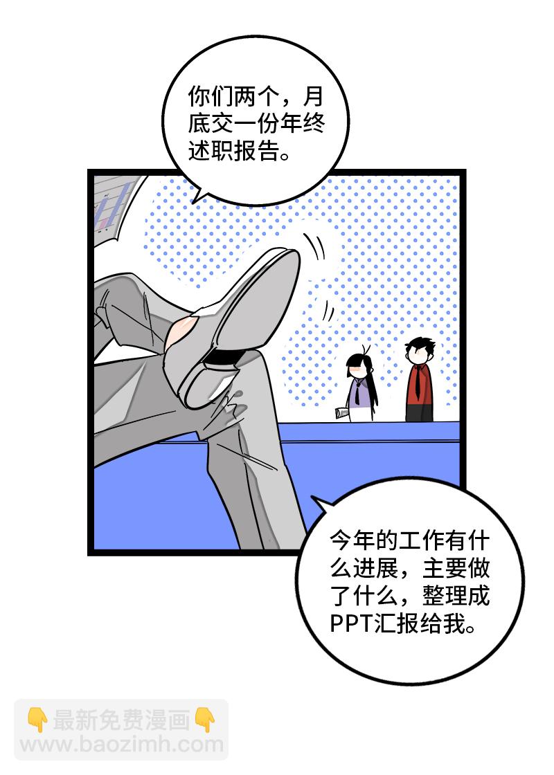 第139话 总管的怪癖8