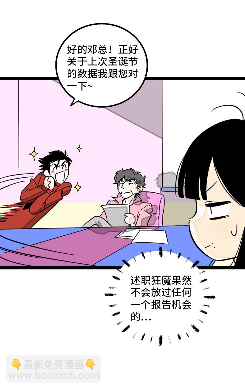 第139话 总管的怪癖9