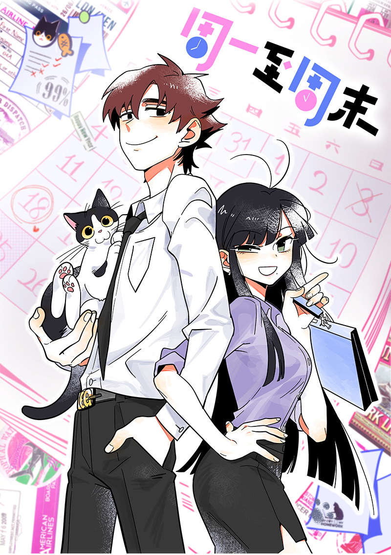 第141话 放假！0