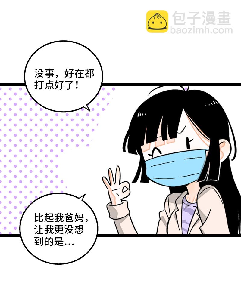 第141话 放假！10