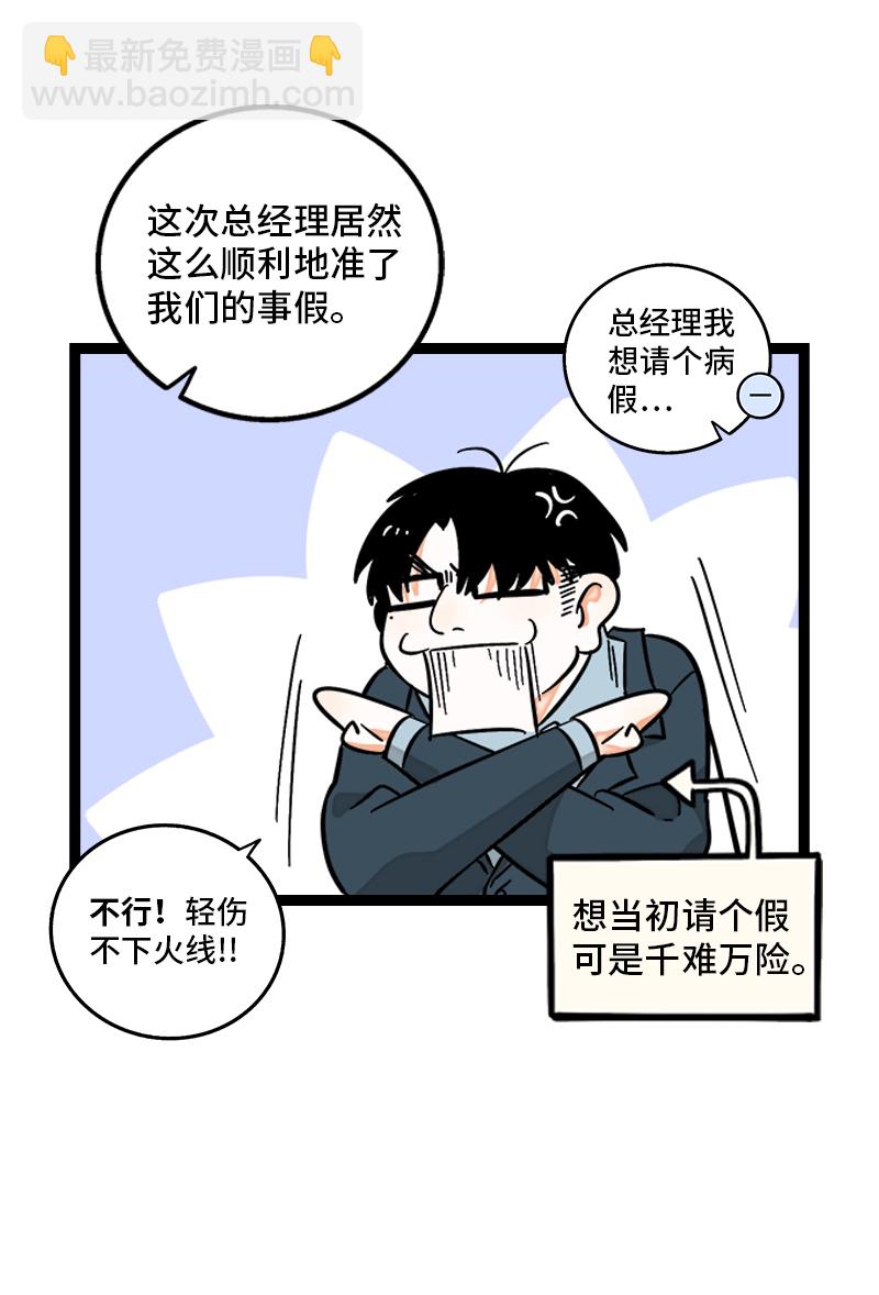 第141话 放假！11