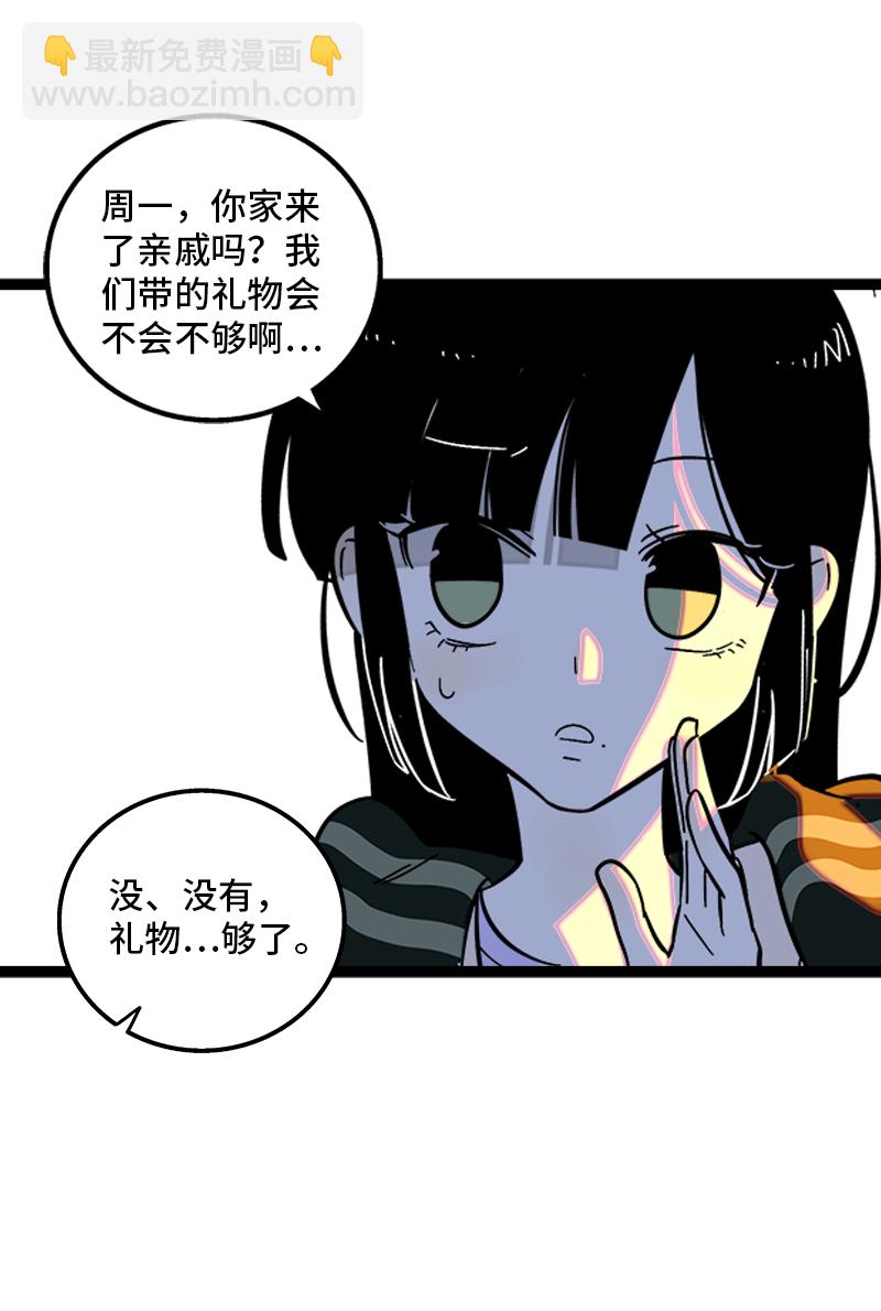 第141话 放假！17