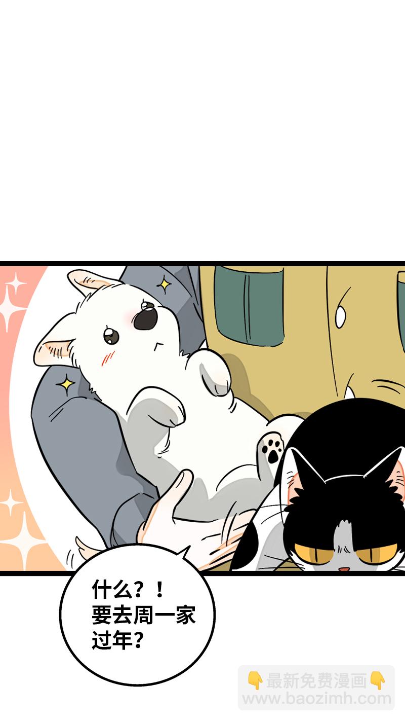 第141话 放假！2