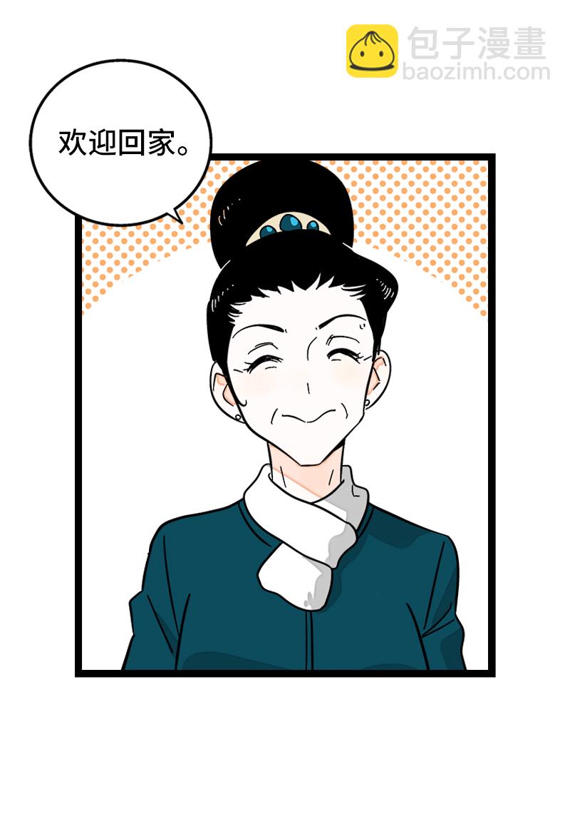 第141话 放假！23