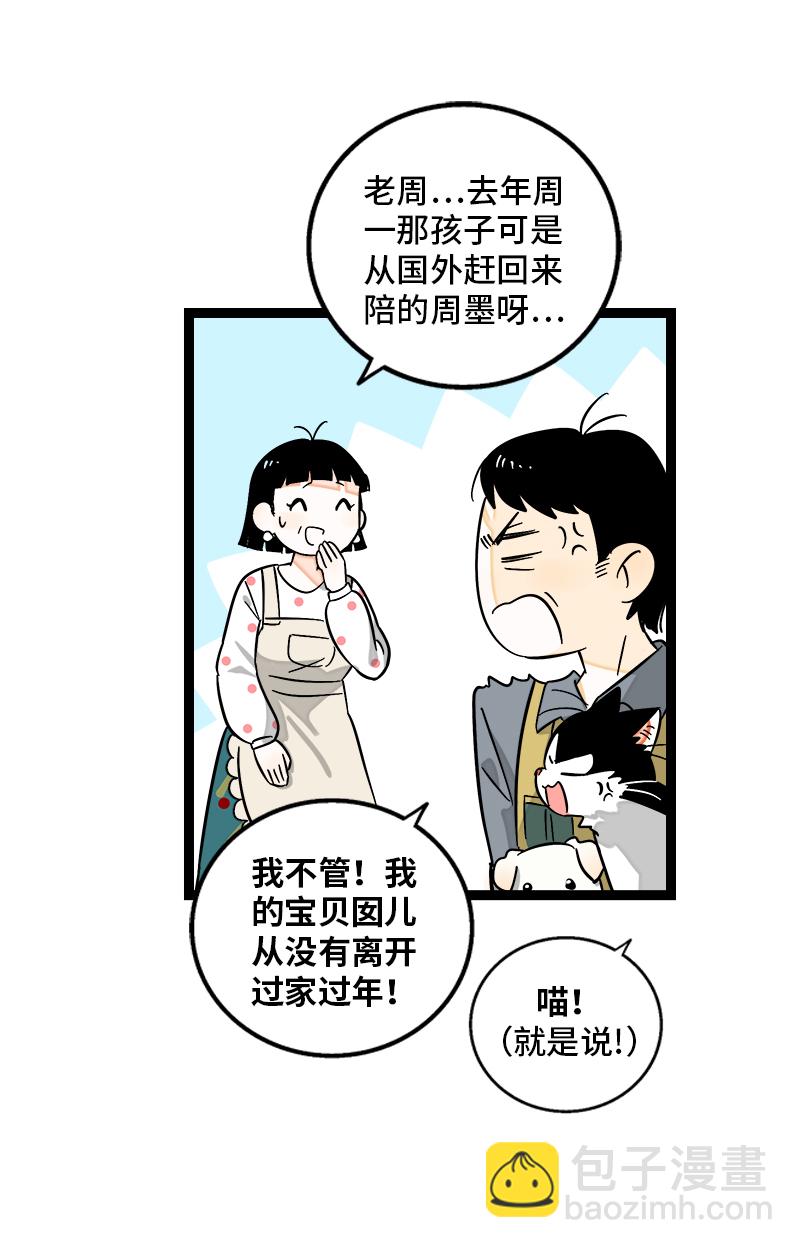 第141话 放假！3