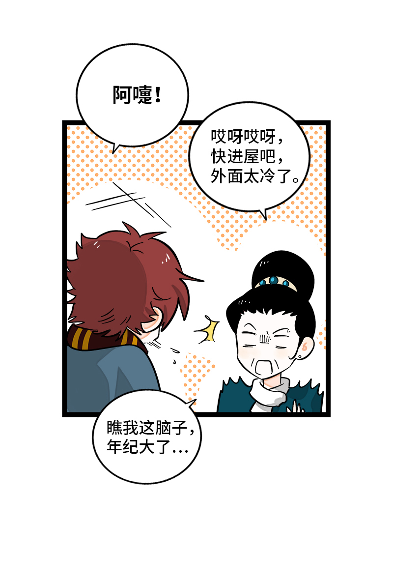 第141话 放假！30