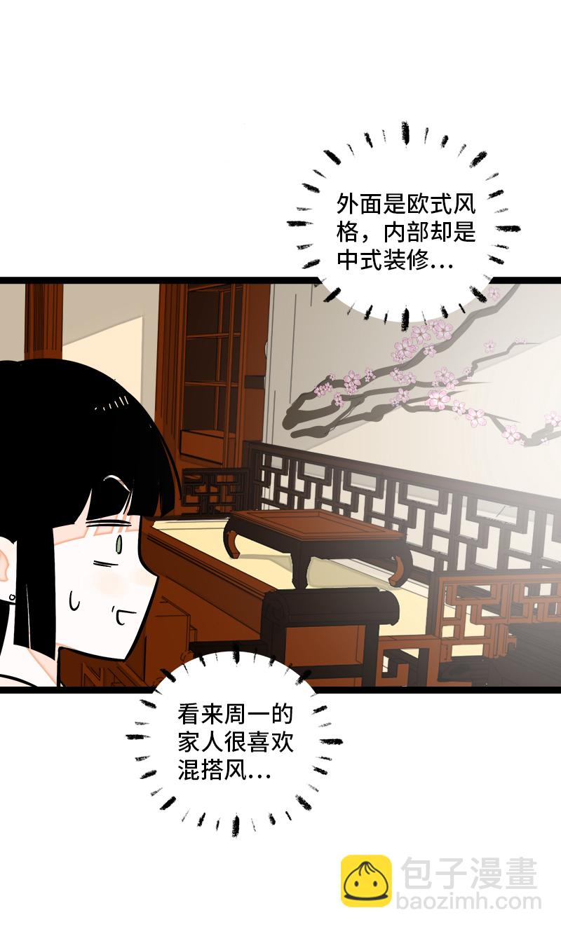 第141话 放假！32