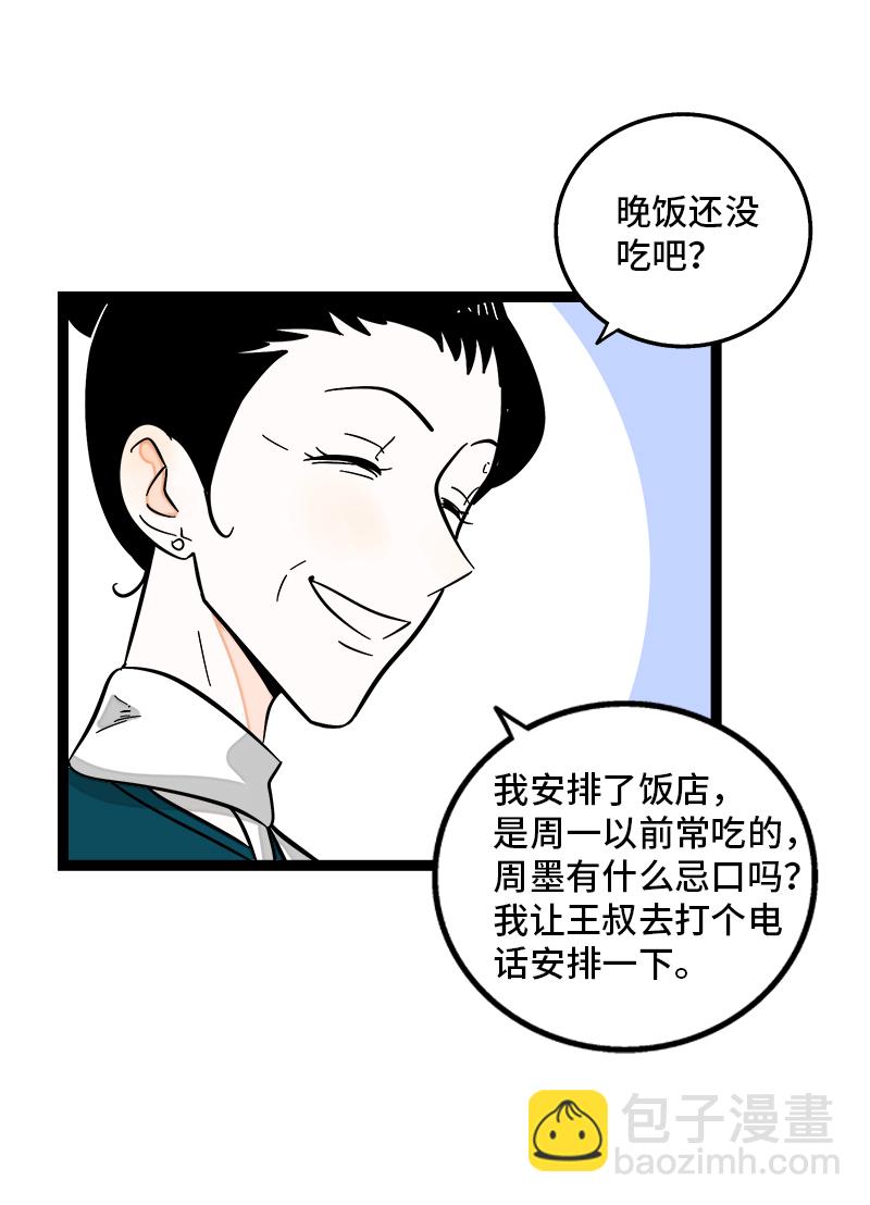 第141话 放假！33