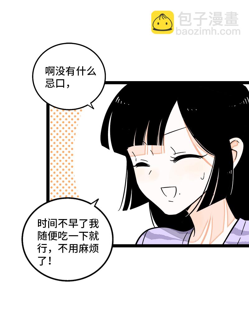 第141话 放假！34