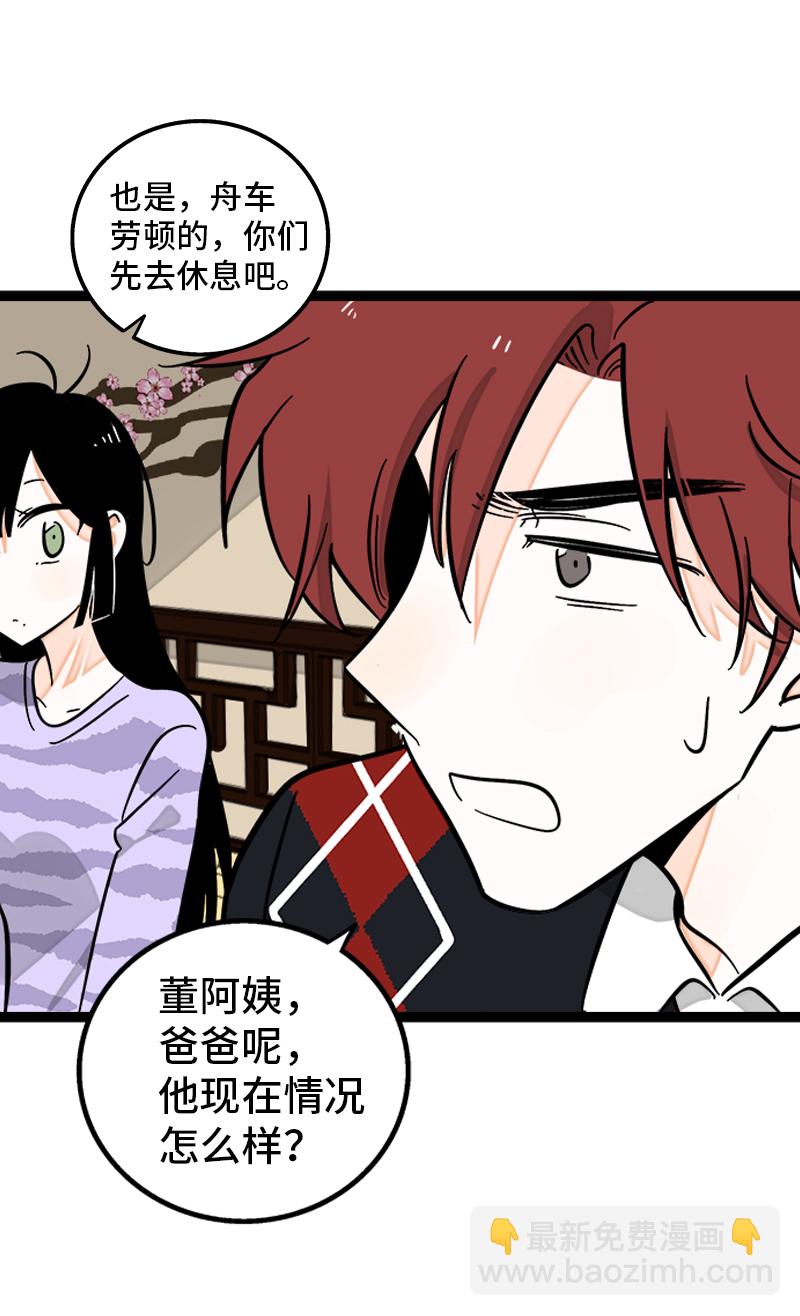第141话 放假！35