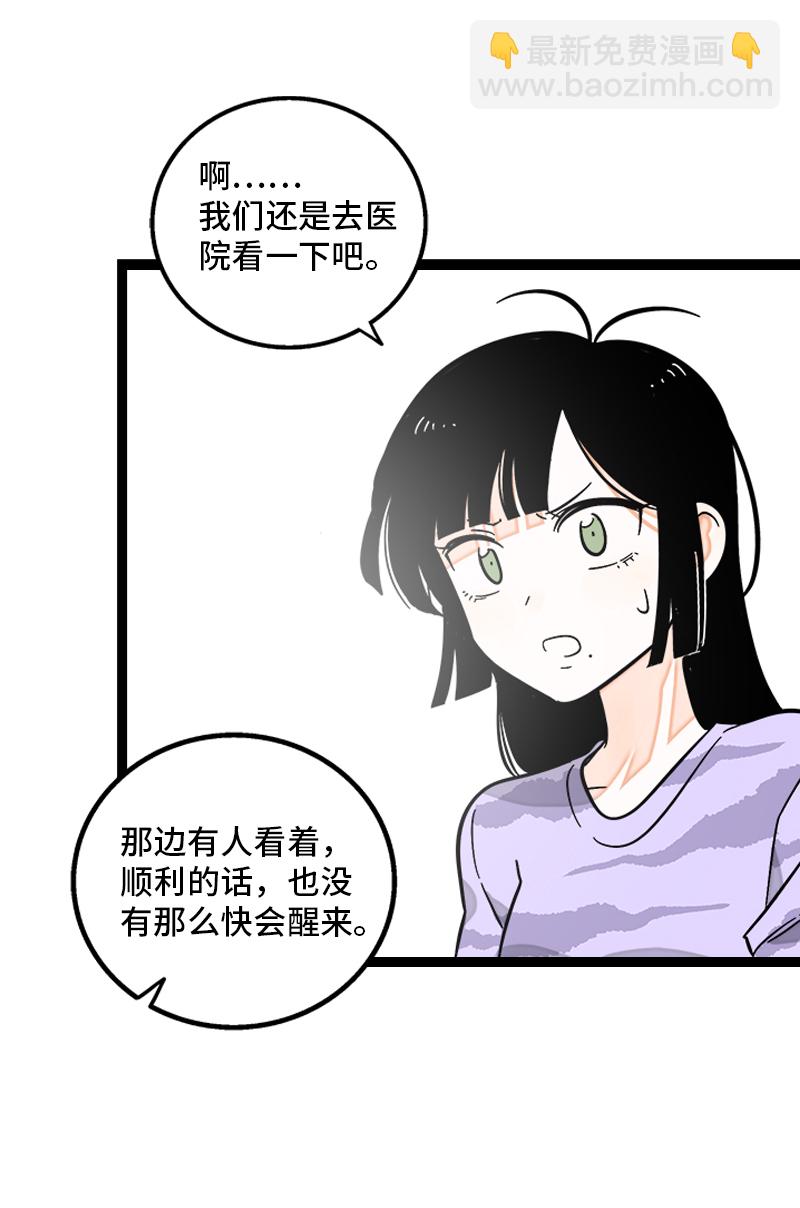 第141话 放假！37
