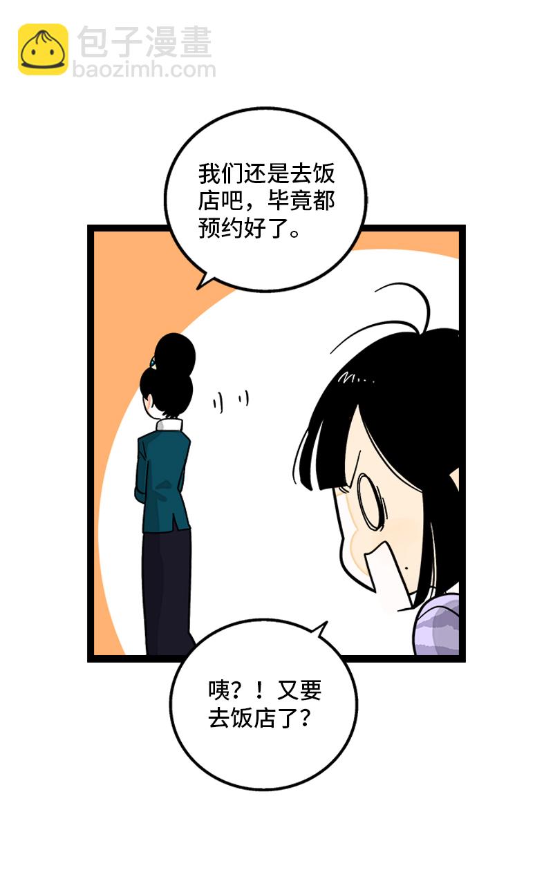 第141话 放假！39