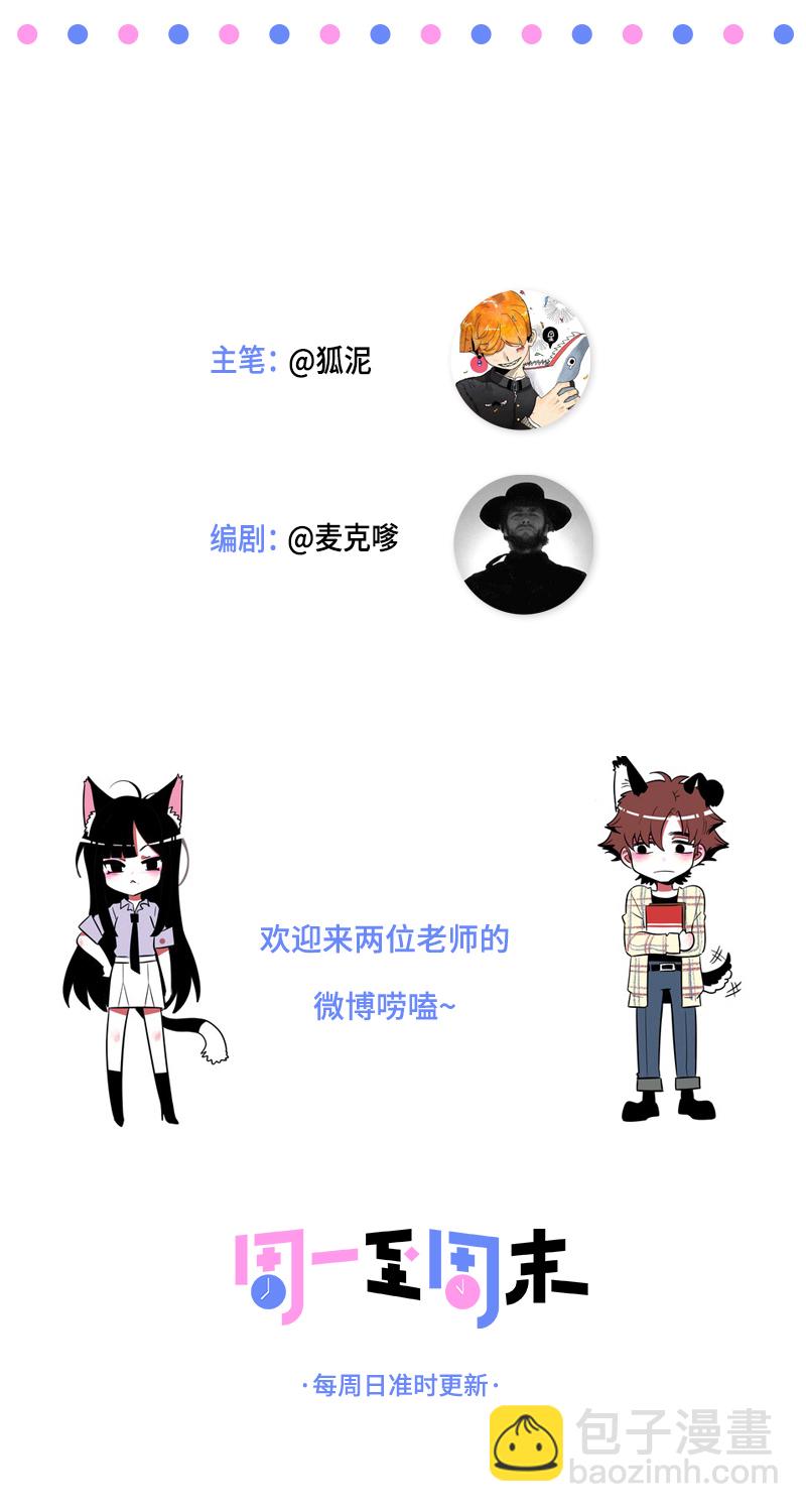 第141话 放假！45