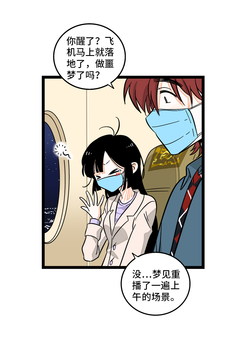 第141话 放假！8