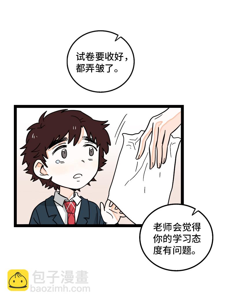 第145话 婚姻失败者11