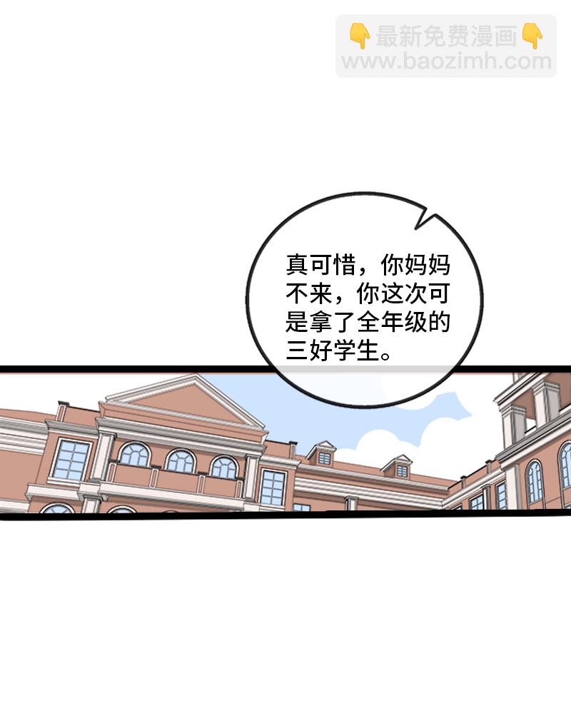 第145话 婚姻失败者14